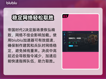 帝国时代2决定版⚡闪退解决+加速器分享！截图4