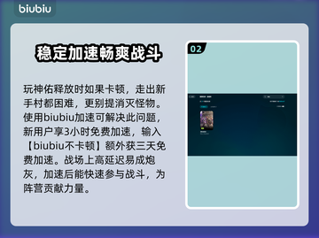 神佑释放🔥必玩加速器推荐，稳定低延迟！截图3
