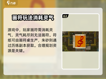 了不起的修仙模拟器⚡画符技巧大公开！轻松上手秒变大神截图3
