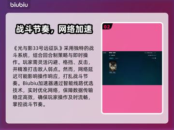 🎮光与影33号远征队闪退卡顿？一招解决！截图3