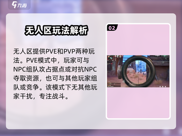 🔥代号56无人区玩法曝光！游戏副本超刺激💥截图3