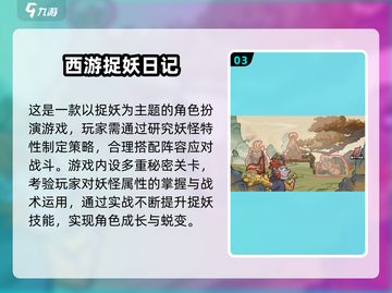 🔥2024西游单机游戏TOP榜🎮耐玩到爆！截图4