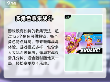 爆裂小队🔥：免费玩与否，乐趣翻倍💥截图5