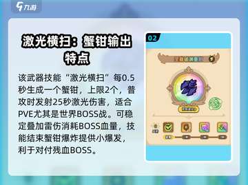 英勇之地🔥圣裁破渊重钳强度爆表⚡必看截图3