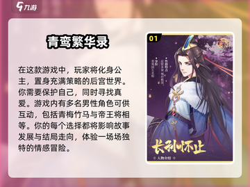 2025必玩！恋爱手游TOP5🔥下载推荐❤截图2