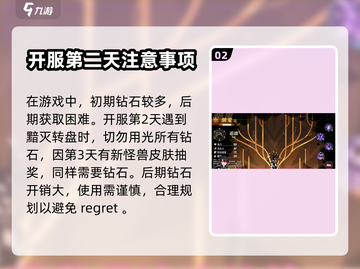 超进化物语2💥新手快速获取体力秘籍🔥截图3