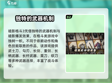 暗影格斗3💥兑换码大全来了！快来领取你的奖励🎁截图3