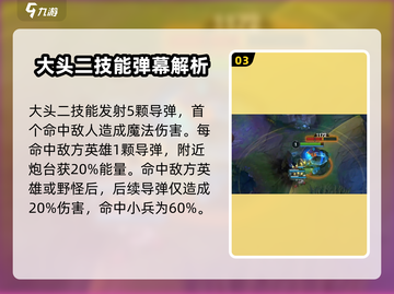 英雄联盟手游：大头竟是隐藏神器！💥截图4