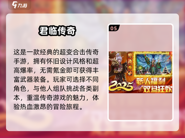 🔥2003年经典网游下载🔗带你重温昔日辉煌🔥截图6