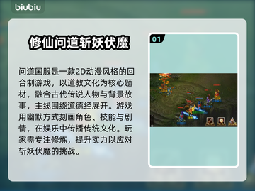 问道国服卡顿🔥用这个加速器流畅丝滑！截图2