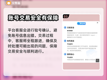浮空秘境账号交易🔥靠谱平台推荐！👇截图4