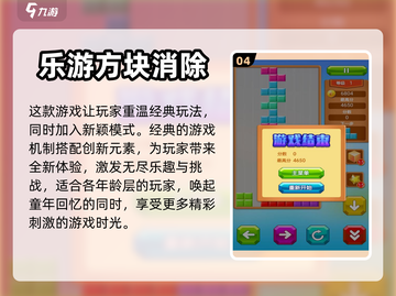 2022超🔥色块测视力游戏推荐👀截图5