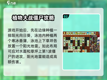 植物大战僵尸杂交版🔥冒险20关必过攻略🎉截图3
