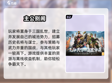 🎮零氪党必看！2025最值得玩的3款高人气游戏🔥截图3