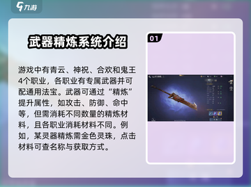 诛仙2手游材料大全🔥助你轻松制霸游戏🎉截图2