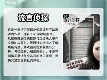 2024必玩🔥推理游戏大揭秘！💥截图8