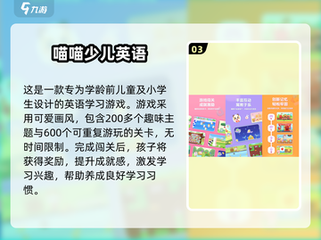 💥2024超有趣背单词小游戏合集📚玩着玩着就记住啦！截图4