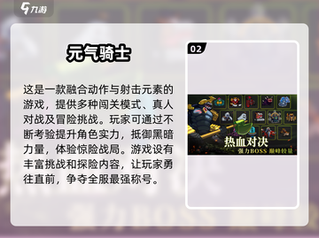 🔥2025必玩！经典疯狂骑士团同类游戏大汇总🎮截图3