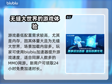 完美新世界配置要求高吗？低配党哭了😭截图3
