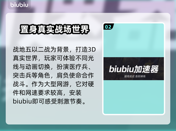 战地五加速器选哪个区服⚡玩战地五必看💡截图3