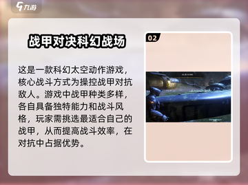 星际战甲手游💰价格揭秘🔥超值还是坑？截图3