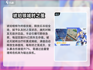星塔旅人💎琥珀超详细解析，必看攻略！截图3