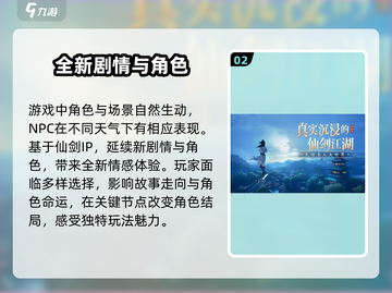 仙剑世界💥端游手游玩法全揭秘！🔥截图3