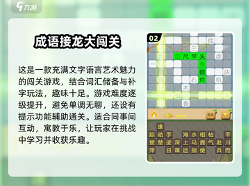 办公室团建必玩🔥2024超有趣游戏合集🎉截图3