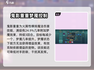 魔力宝贝复兴版🔥鬼灵技能效果全解析！截图4