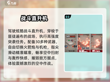 🔥2025最火战斗机手游TOP5✈截图4