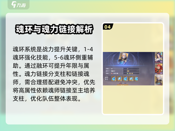 斗罗大陆魂师对决🔥新手必看！小白玩法全揭秘🎉截图5
