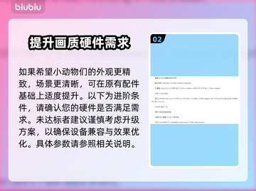 猛兽派对配置要求🔥低配电脑能玩吗？🎮截图3