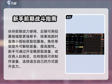 代号56🔥新手必看！小白速成大神攻略🎉截图4