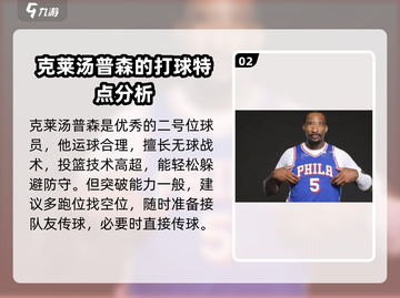 美职篮全明星街头🔥二号位最强推荐🏀截图3
