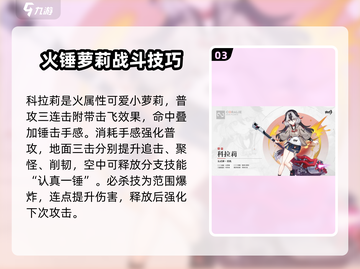 💥崩坏3第二部新角色技能曝光！🎮🔥截图4