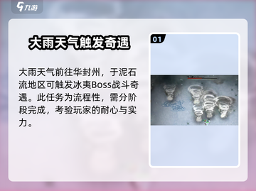 鬼谷八荒手游🔥冰夷全解析！最强攻略💡截图2