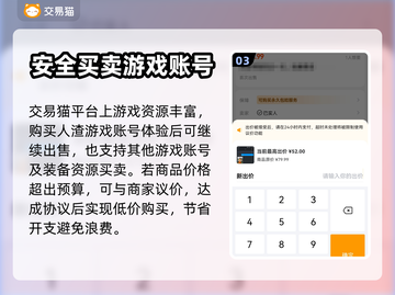 和平精英：人渣成品号交易平台推荐💥🎮截图4