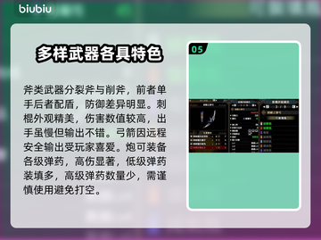 怪物猎人崛起：原初爵银龙装备获取攻略🔥截图6