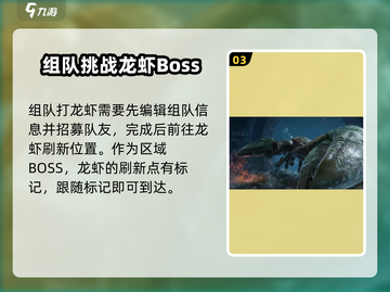 原神代号56龙虾特饮⚡获取方法及作用揭秘！截图4