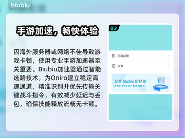 🎮《Oniro手游卡顿？一招解决！》截图3