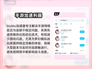 🎮梦幻模拟战闪退？速用加速器解决！截图3