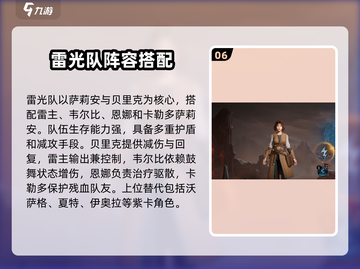 龙息神寂🔥平民最强阵容推荐！💡截图7