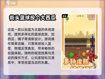 🏀2025最🔥篮球单机游戏盘点，好玩到停不下来！截图6