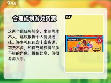 《流浪超市》周活动大揭秘💥游戏福利多到你想不到！截图5