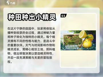 2024必玩种田游戏🔥超全汇总！🌾截图4