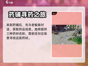 浮生忆玲珑化蝶异事🔥通关攻略💎截图3