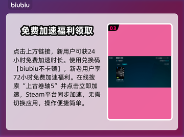 上古卷轴5🔥闪退解决办法⚡秒进游戏不卡顿！截图4