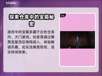 浪人崛起🌟地图探索全流程攻略🔥截图6
