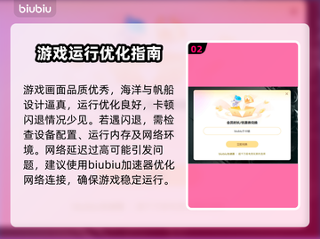 纪元1800闪退？❌解决方案来了！游戏流畅必备✨截图3
