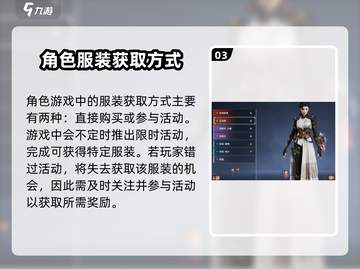 永劫无间手游🔥魏轻皮肤解锁秘籍✨截图4